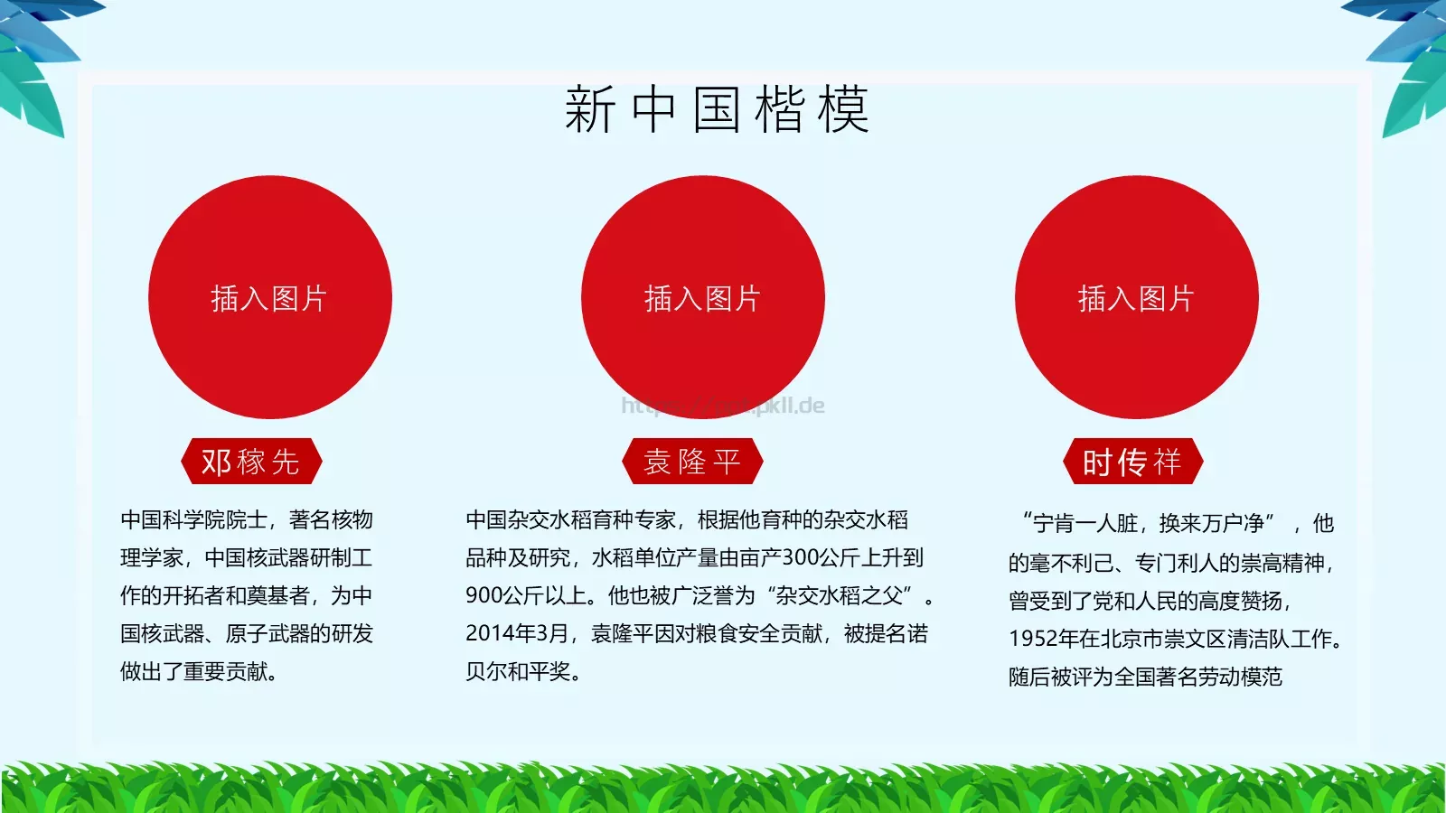 劳动节汇报PPT模板 第 19 页预览图