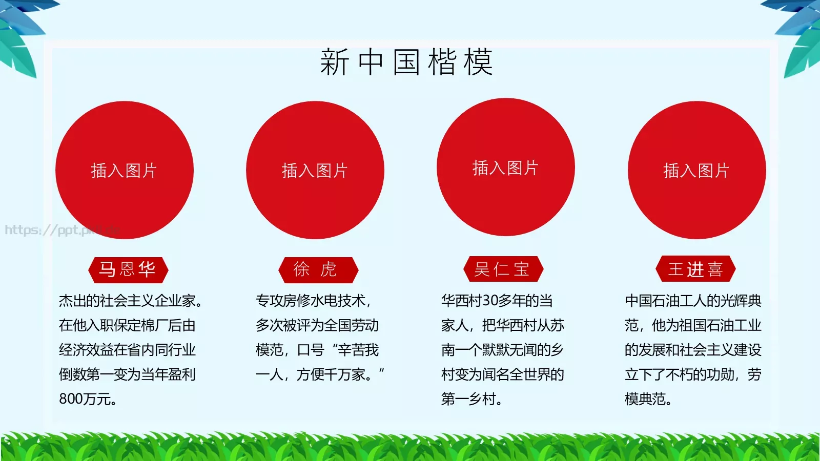 劳动节汇报PPT模板 第 18 页预览图