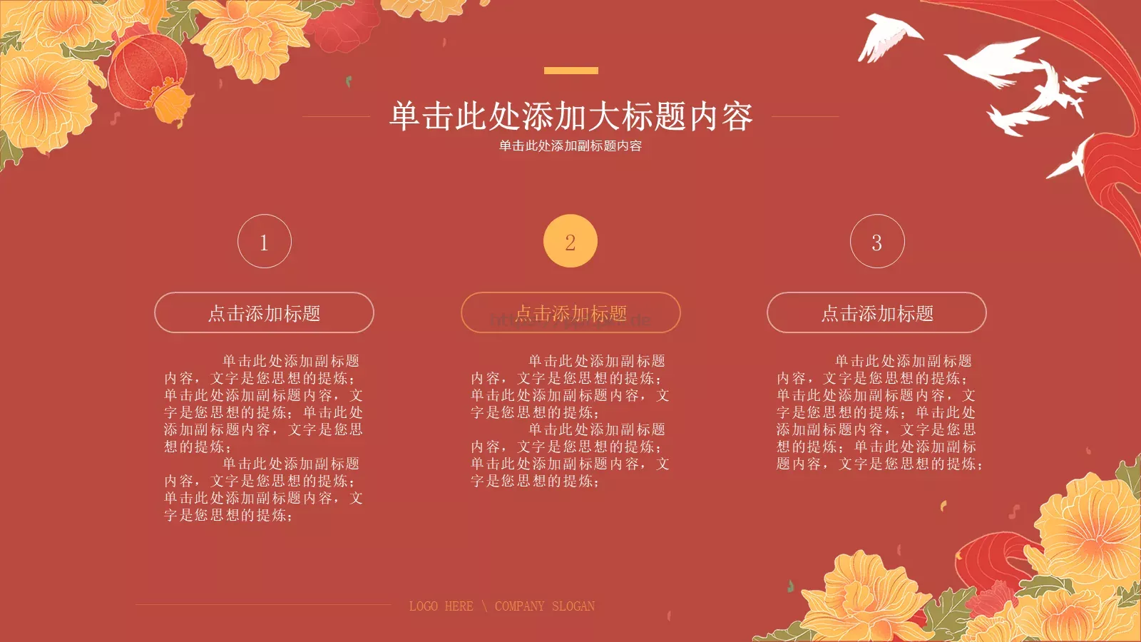五一劳动节PPT模板 第 5 页预览图