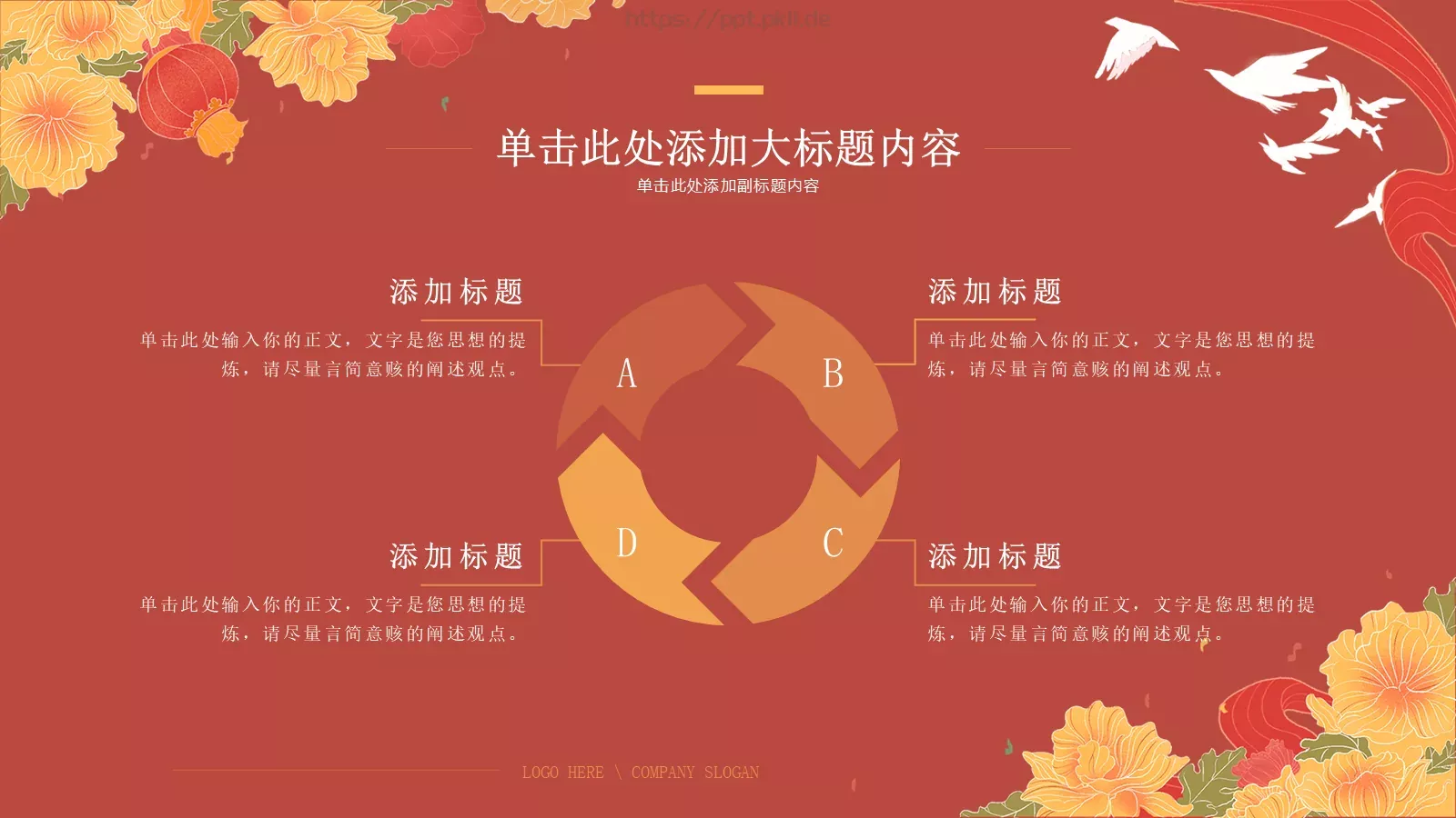 五一劳动节PPT模板 第 6 页预览图