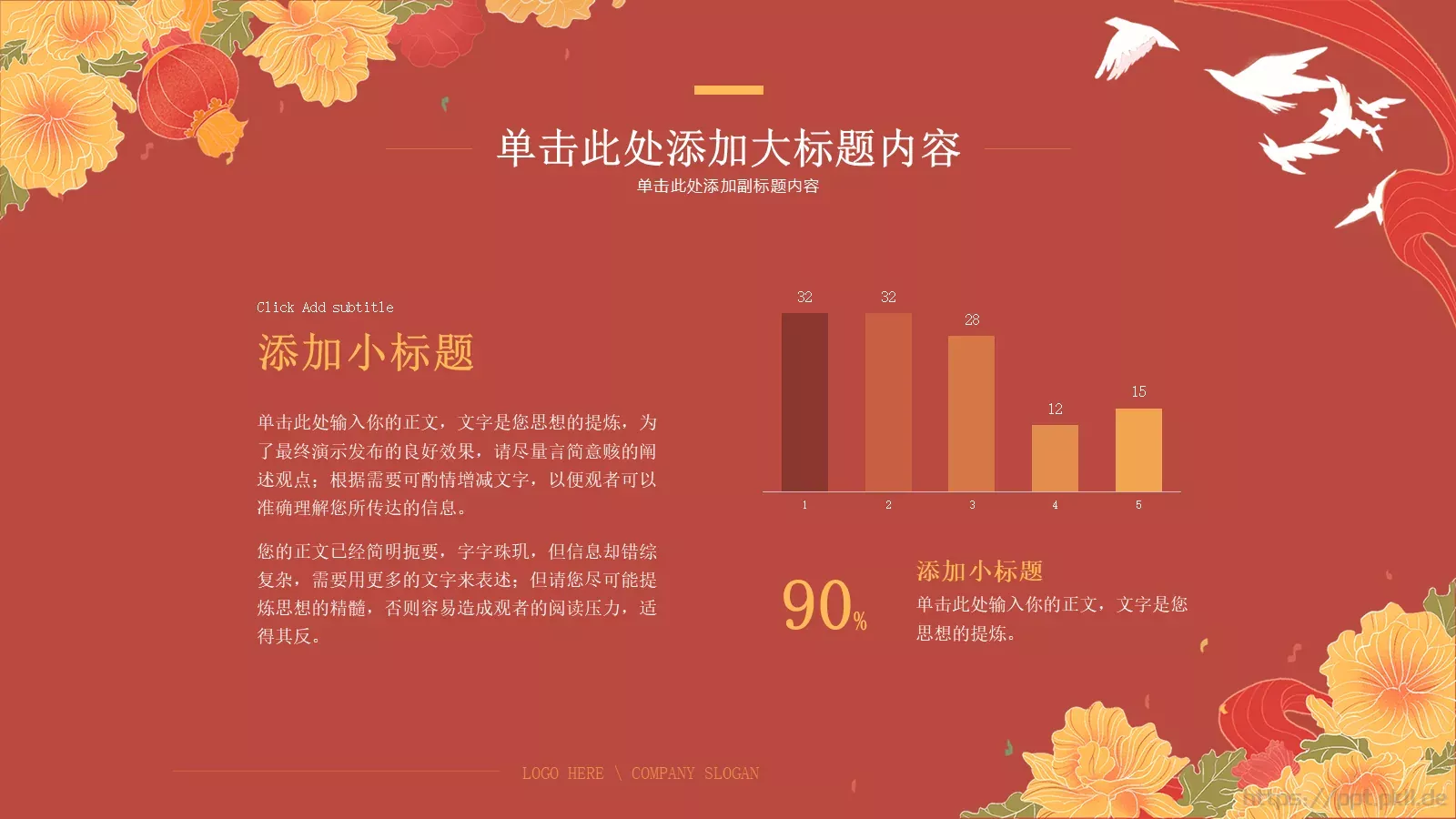 五一劳动节PPT模板 第 10 页预览图