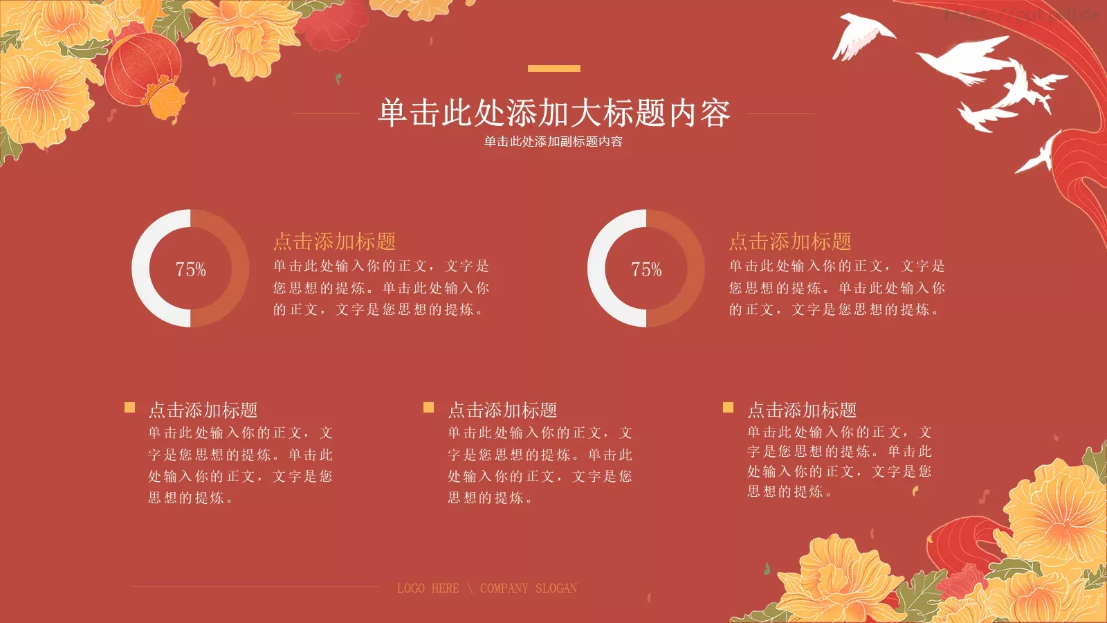 五一劳动节PPT模板 第 13 页预览图