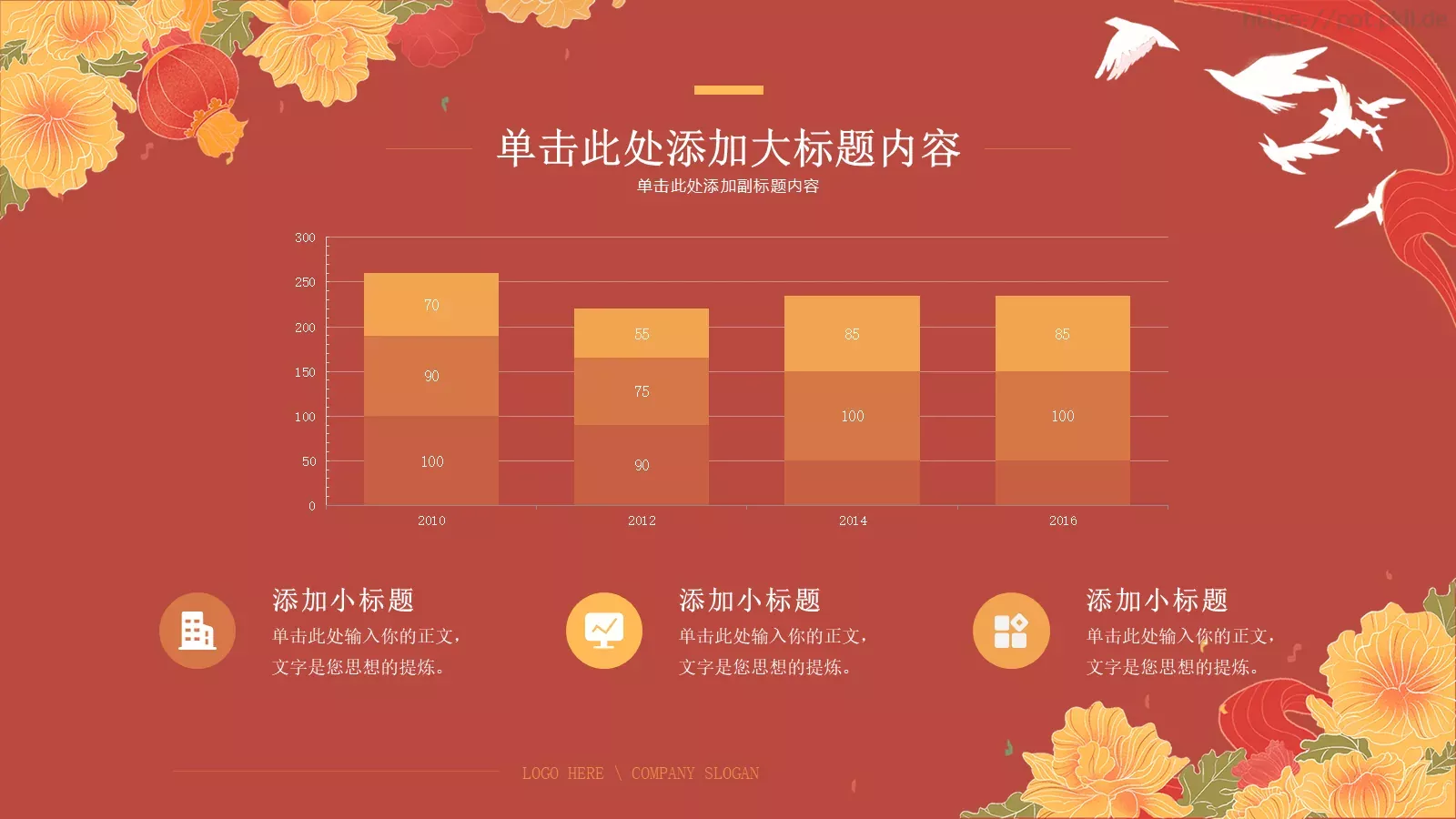 五一劳动节PPT模板 第 14 页预览图