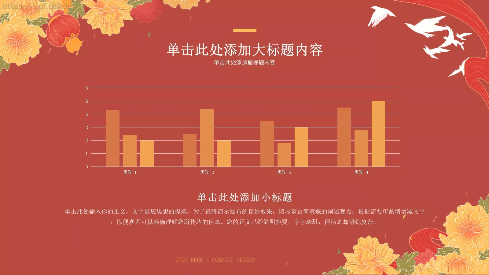 五一劳动节PPT模板 第 16 页预览图