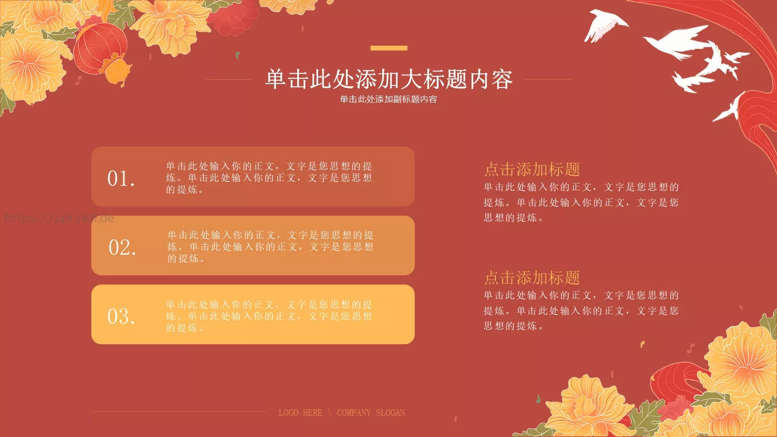 五一劳动节PPT模板 第 17 页预览图