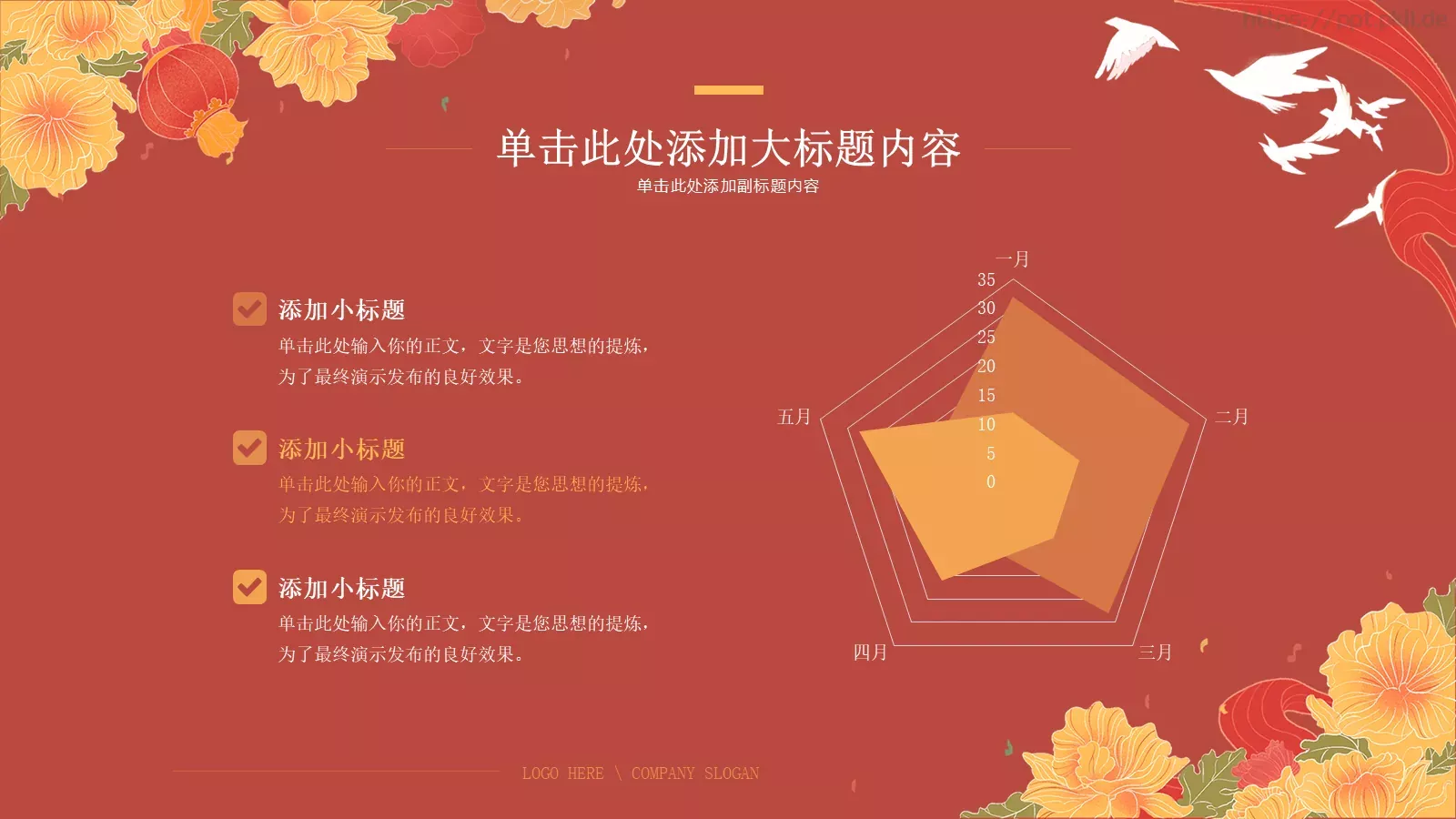 五一劳动节PPT模板 第 19 页预览图