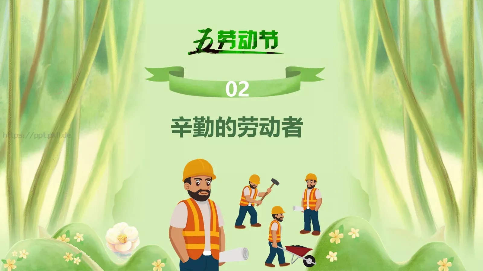 节日庆典劳动节通用PPT模板 第 6 页预览图