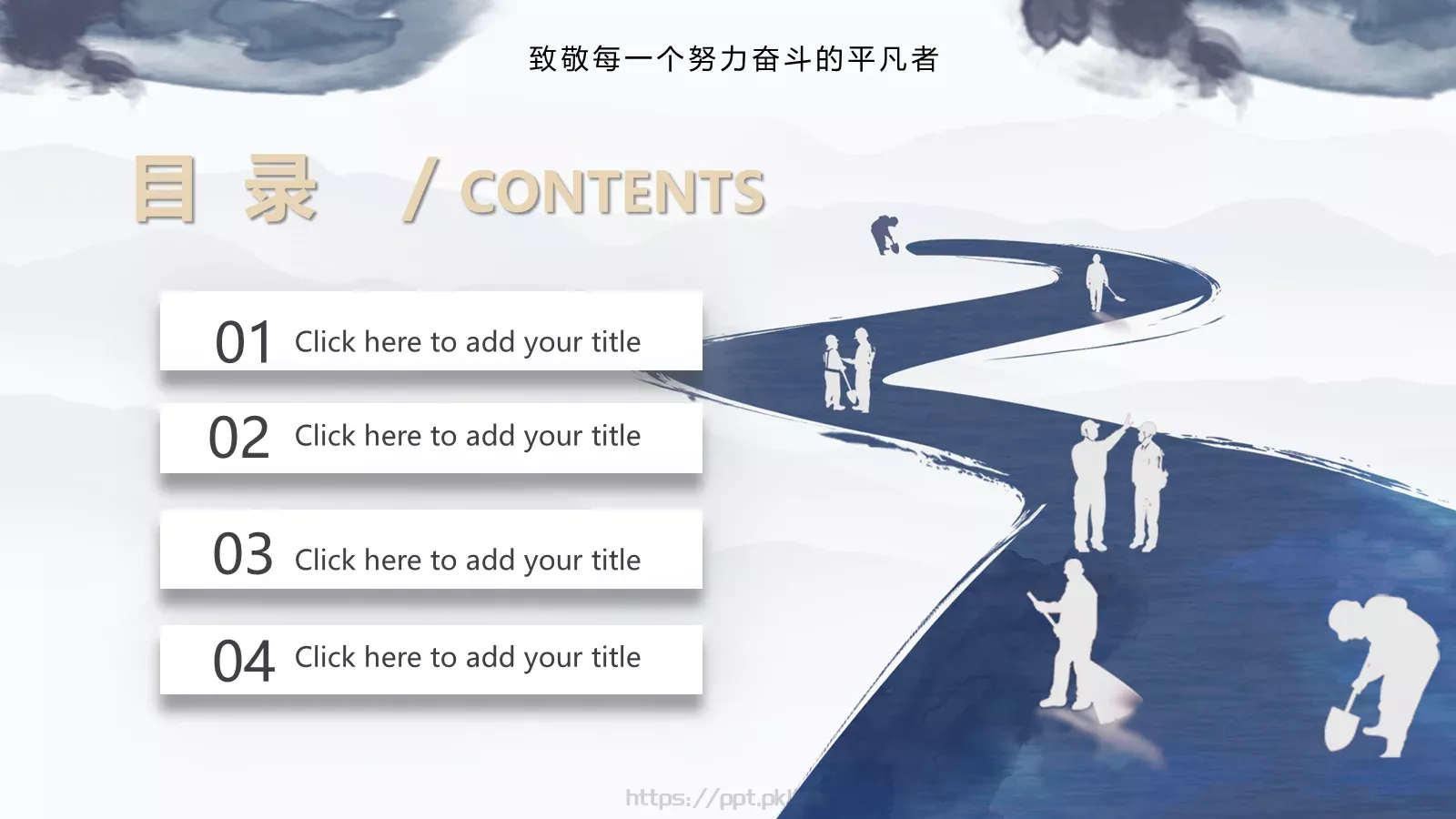 劳动节汇报通用PPT模板 第 2 页缩略图