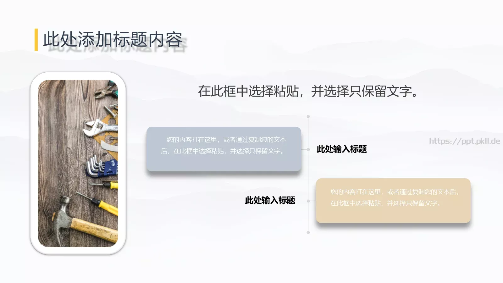 劳动节汇报通用PPT模板 第 6 页预览图