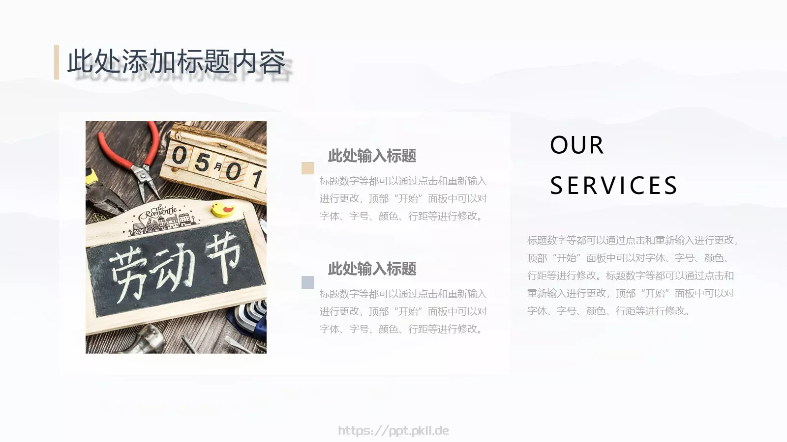 劳动节汇报通用PPT模板 第 9 页预览图