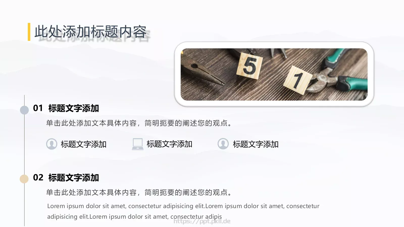 劳动节汇报通用PPT模板 第 7 页预览图