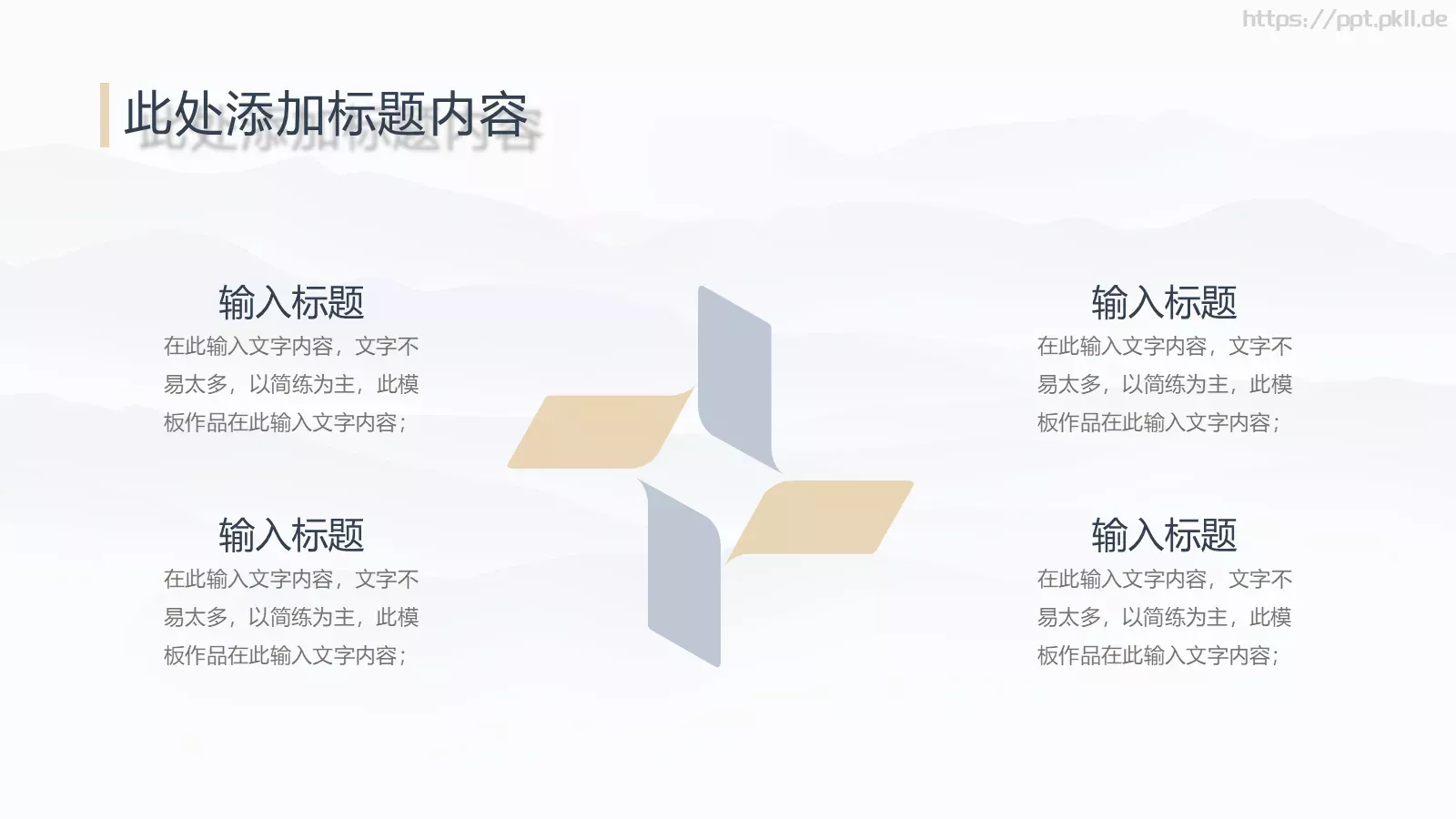 劳动节汇报通用PPT模板 第 14 页预览图