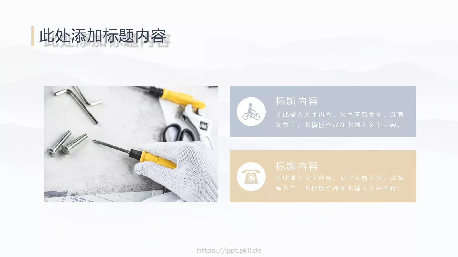 劳动节汇报通用PPT模板 第 17 页预览图