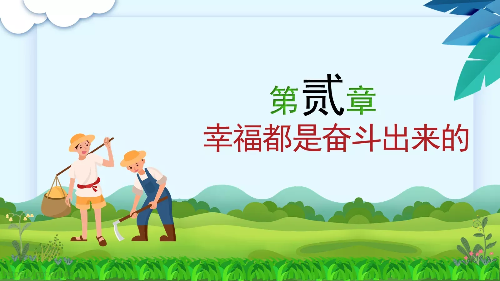 劳动节工作汇报PPT模板 第 7 页预览图