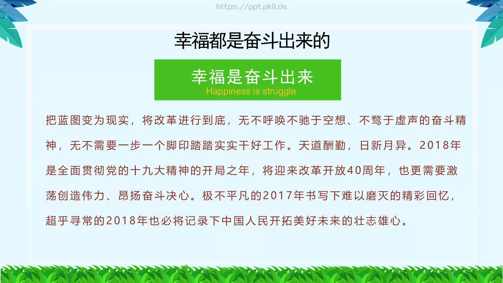 劳动节工作汇报PPT模板 第 8 页预览图