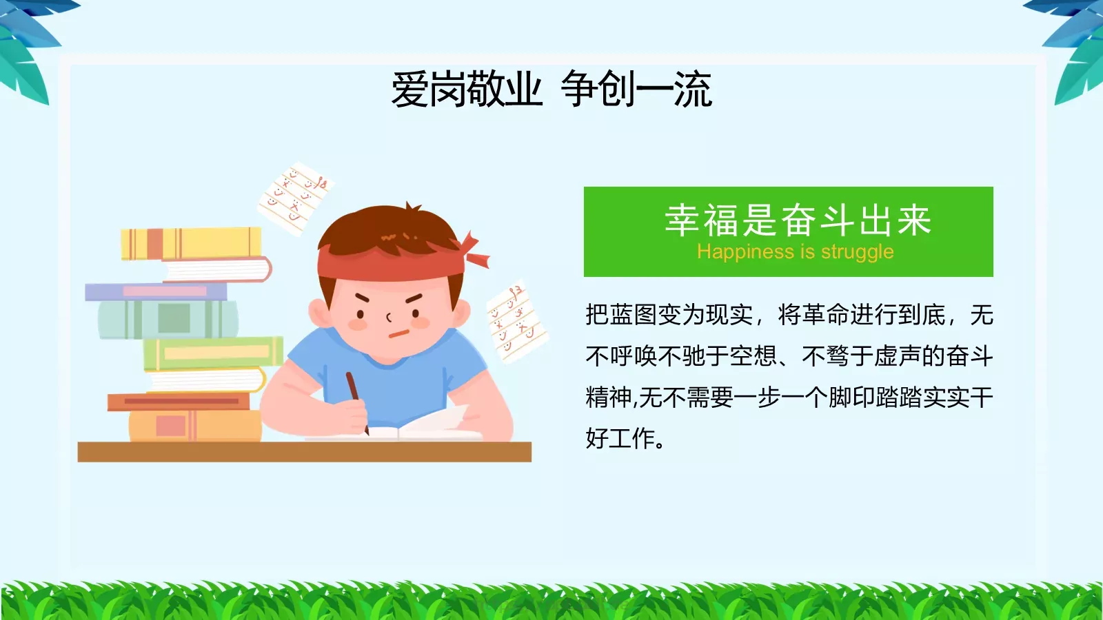 劳动节工作汇报PPT模板 第 10 页预览图