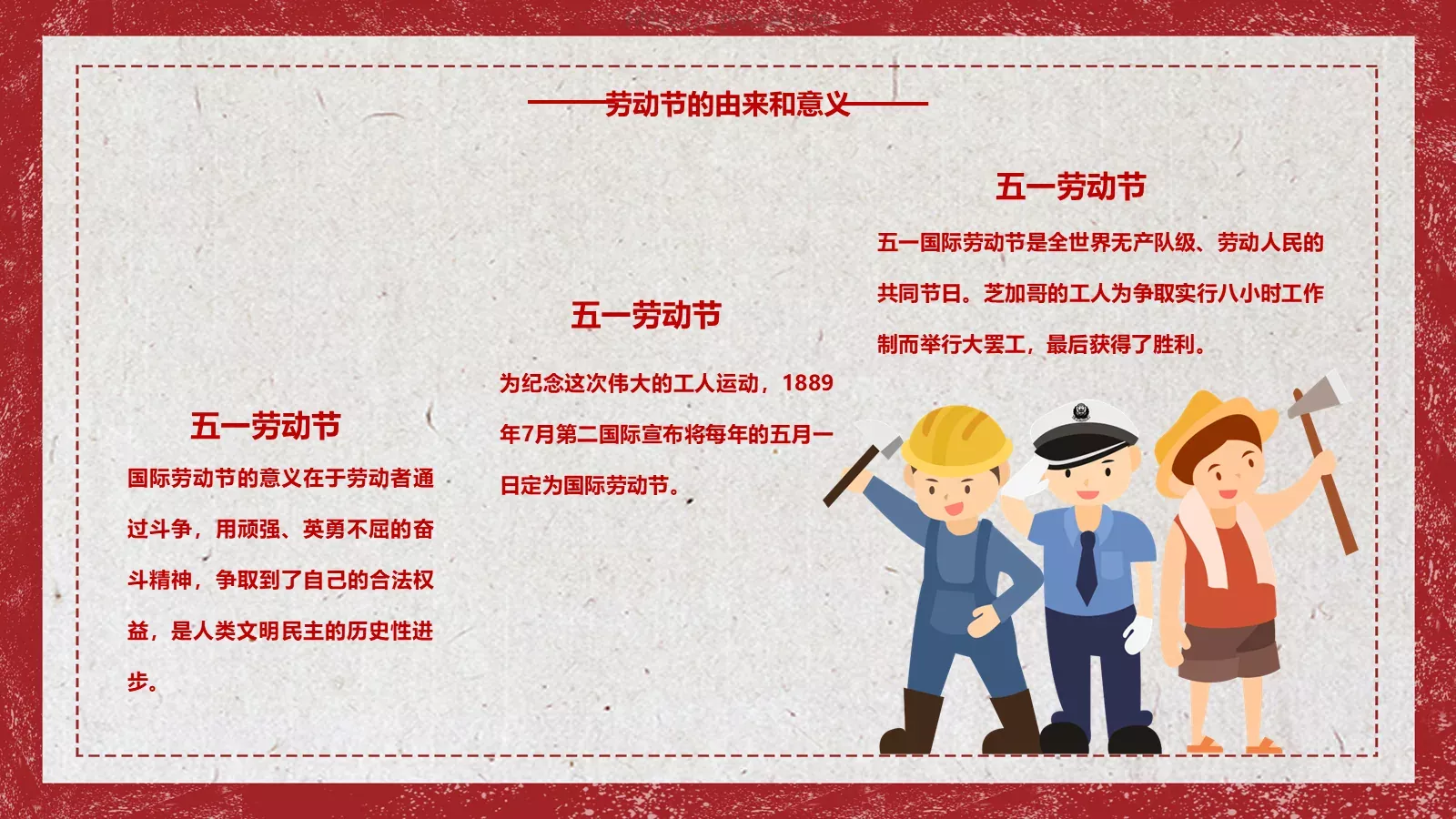 主题班会汇报时间PPT模板 第 5 页预览图