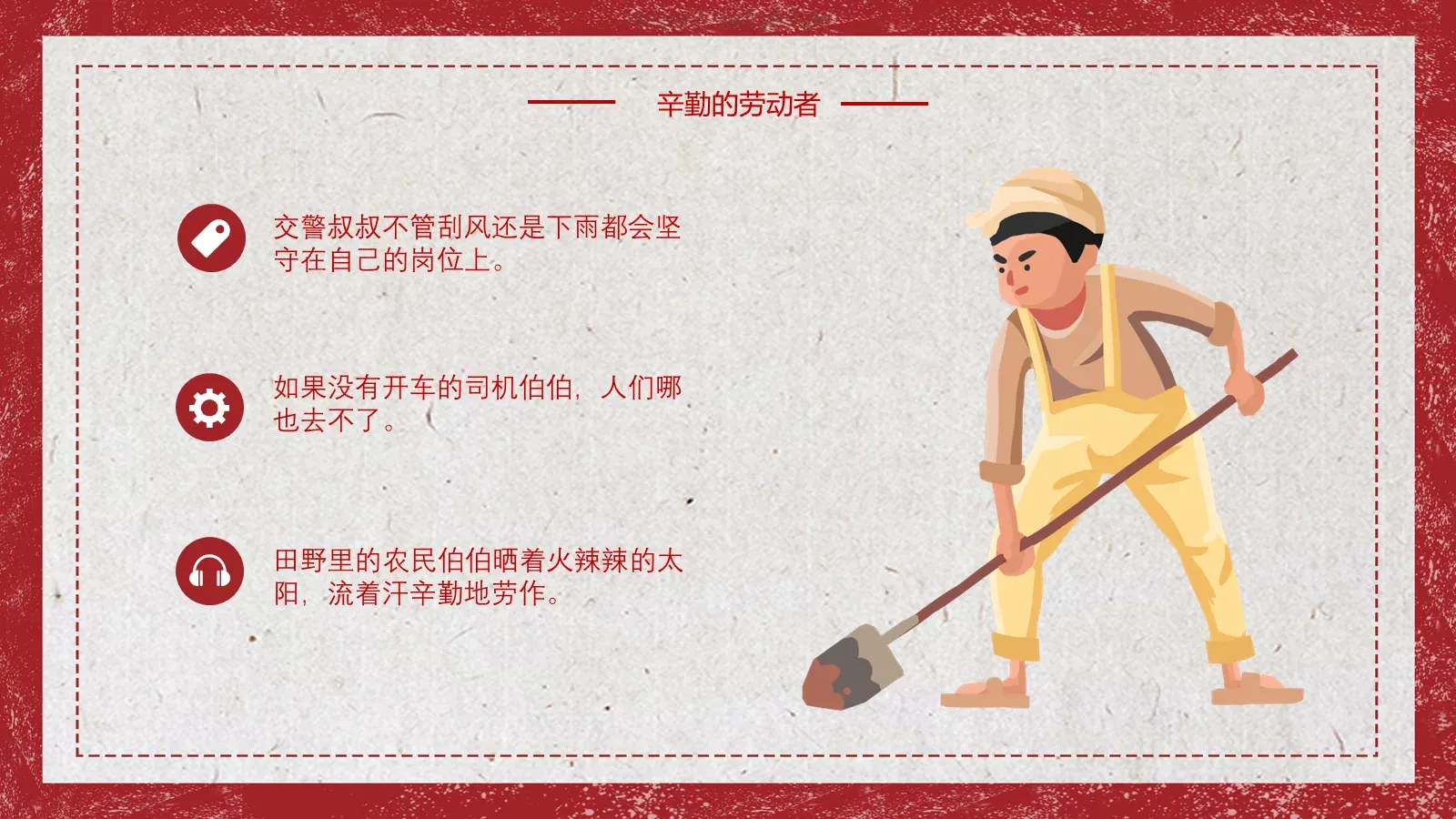 主题班会汇报时间PPT模板 第 7 页预览图