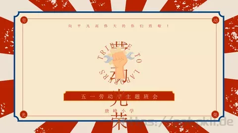 向平凡而伟大的你们致敬！PPT模板 缩略图