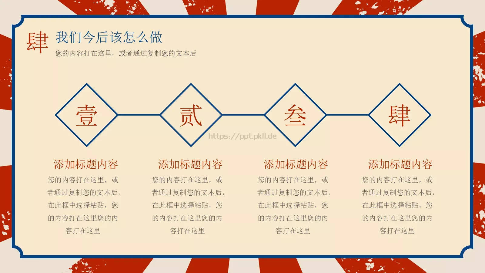 向平凡而伟大的你们致敬！PPT模板 第 15 页预览图