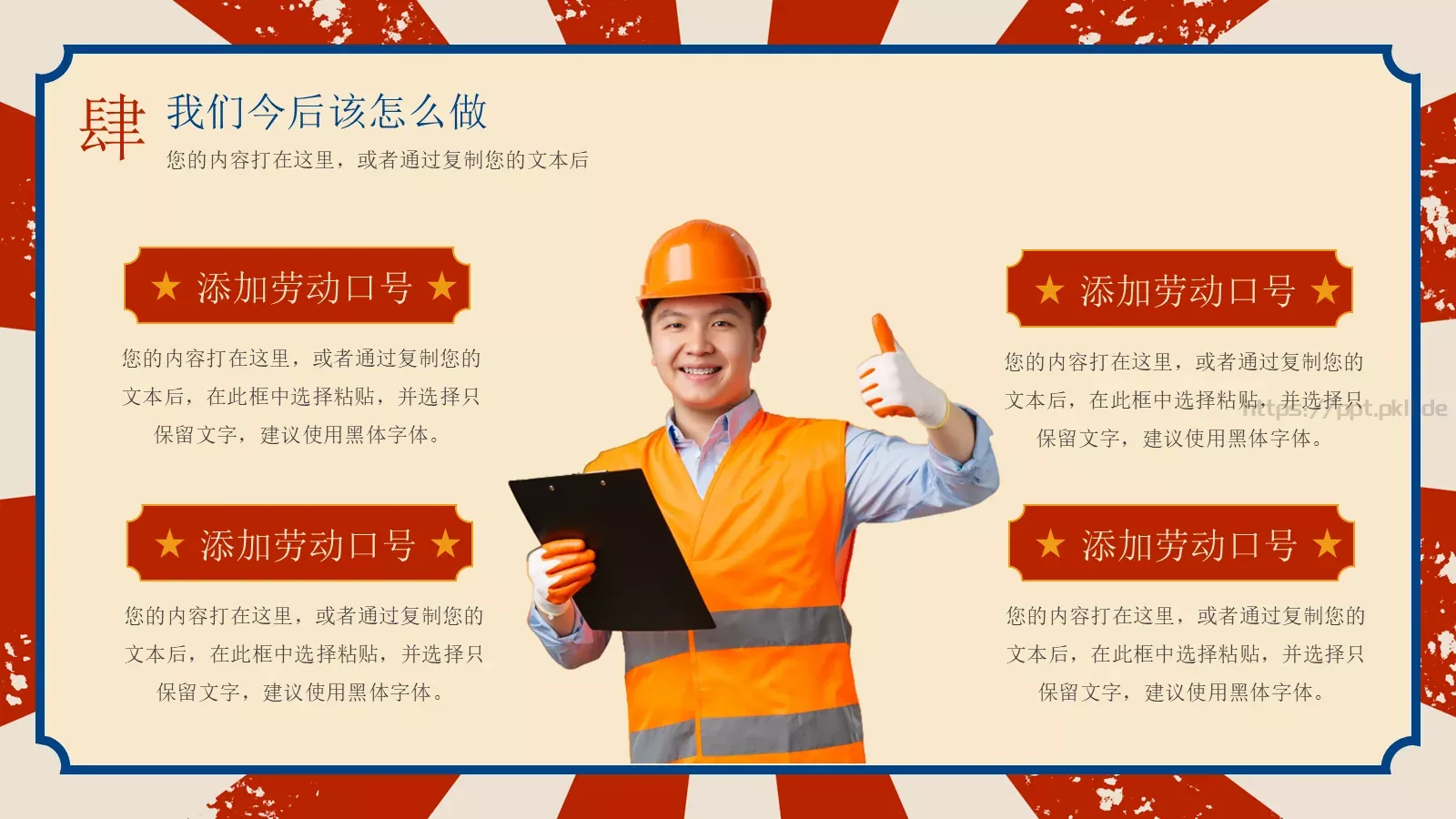 向平凡而伟大的你们致敬！PPT模板 第 16 页预览图
