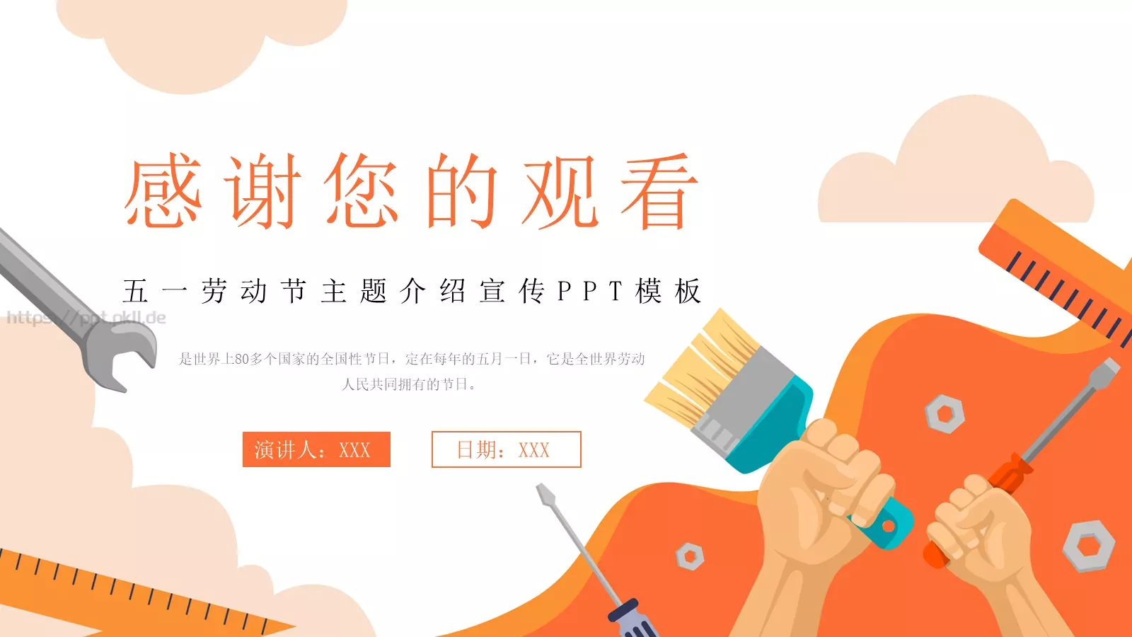 五一劳动节主题介绍宣传PPT模板 第 20 页预览图