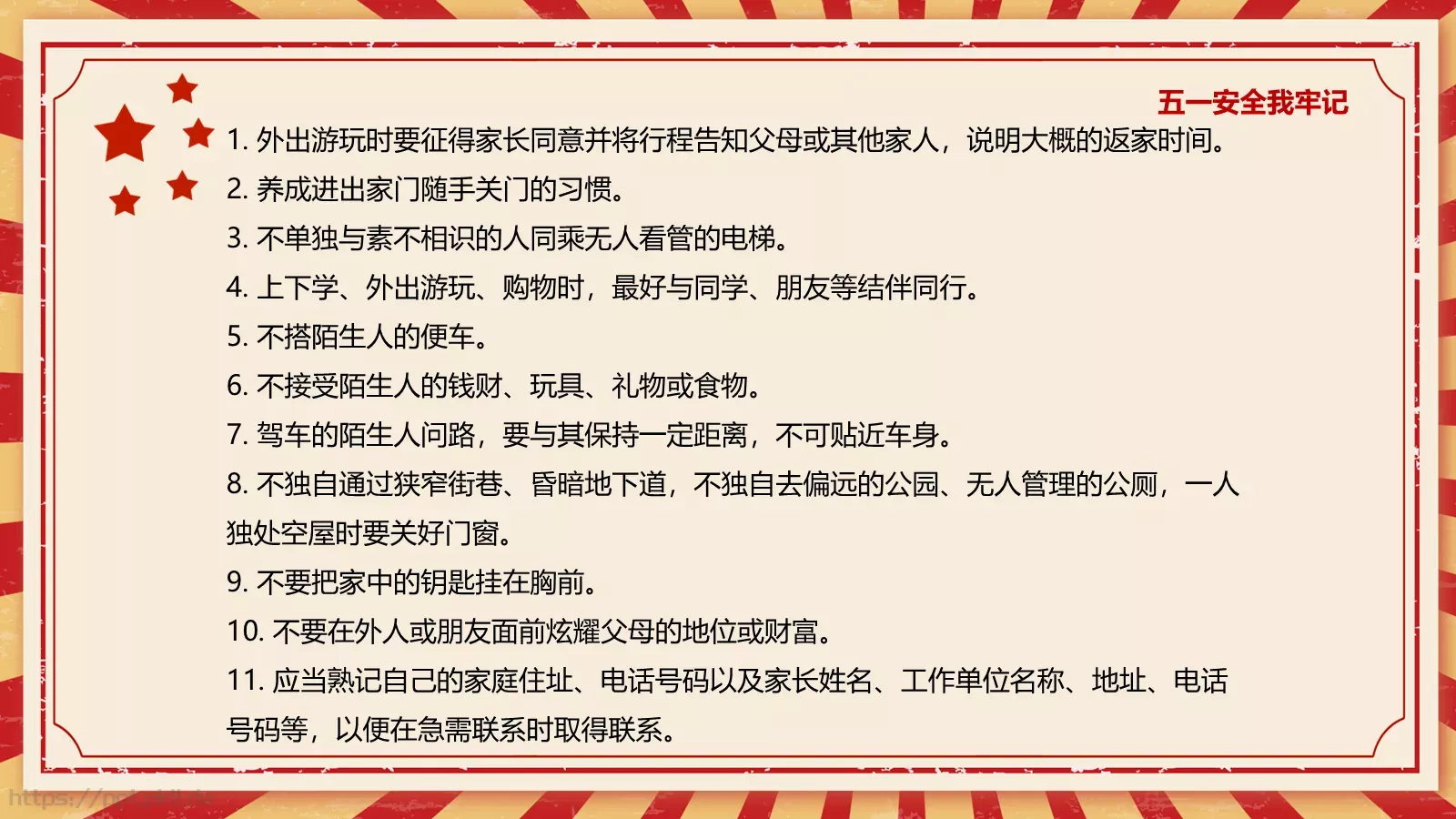 主题班会汇报PPT模板 第 18 页预览图
