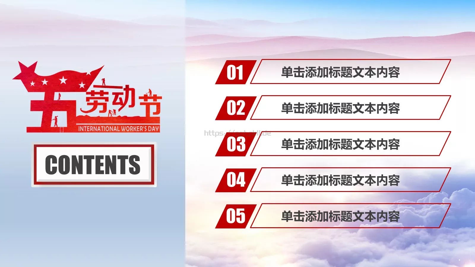 五一劳动节劳动最光荣PPT模板 第 3 页缩略图