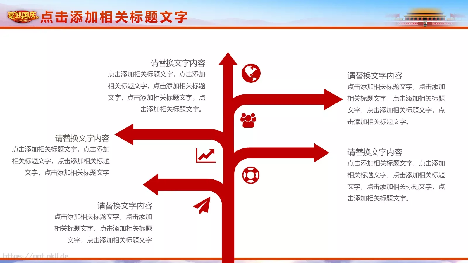 五一劳动节劳动最光荣PPT模板 第 7 页预览图