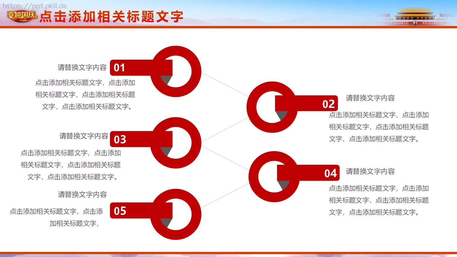 五一劳动节劳动最光荣PPT模板 第 6 页预览图