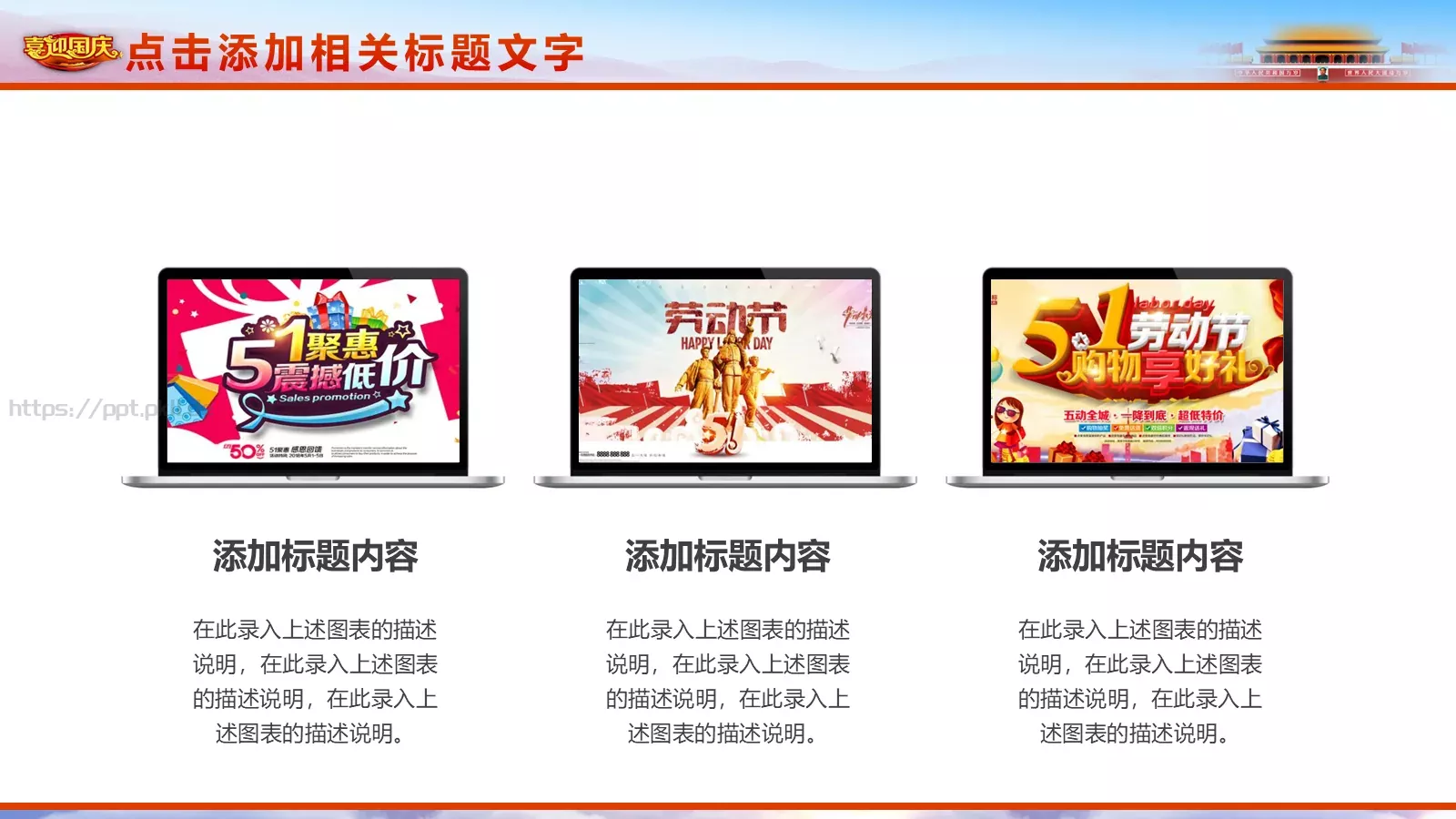 五一劳动节劳动最光荣PPT模板 第 5 页预览图