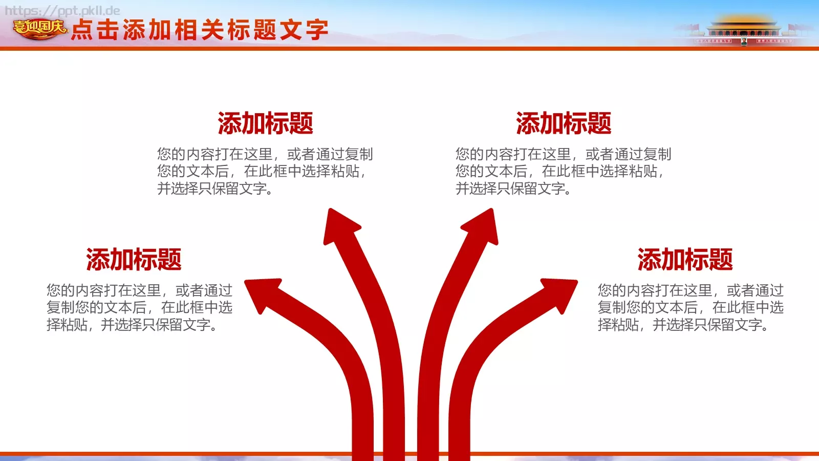 五一劳动节劳动最光荣PPT模板 第 8 页预览图