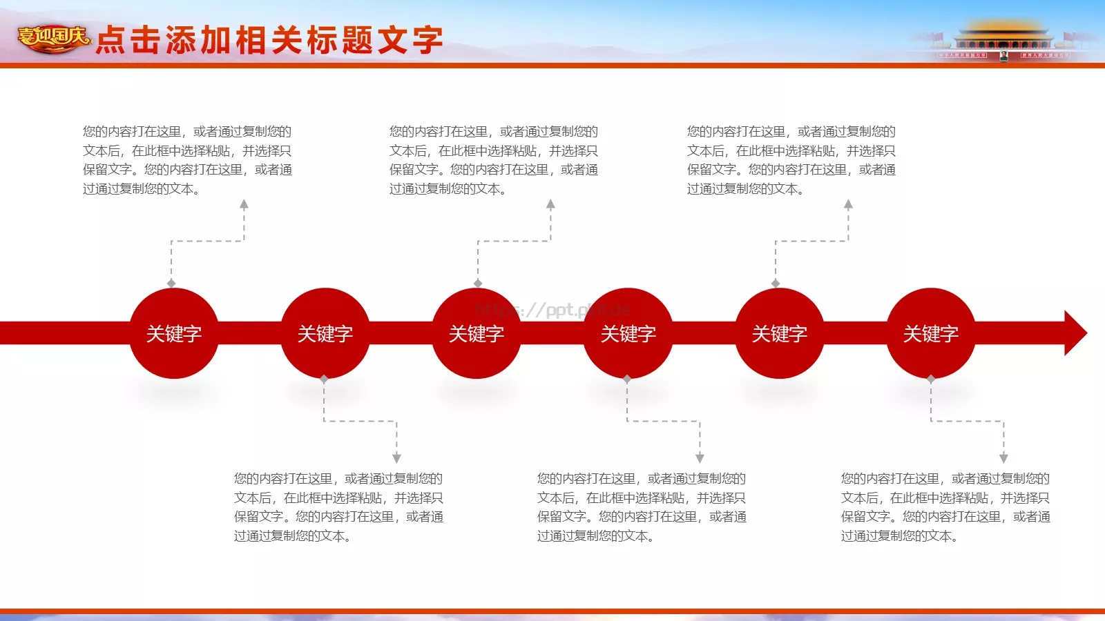 五一劳动节劳动最光荣PPT模板 第 9 页预览图