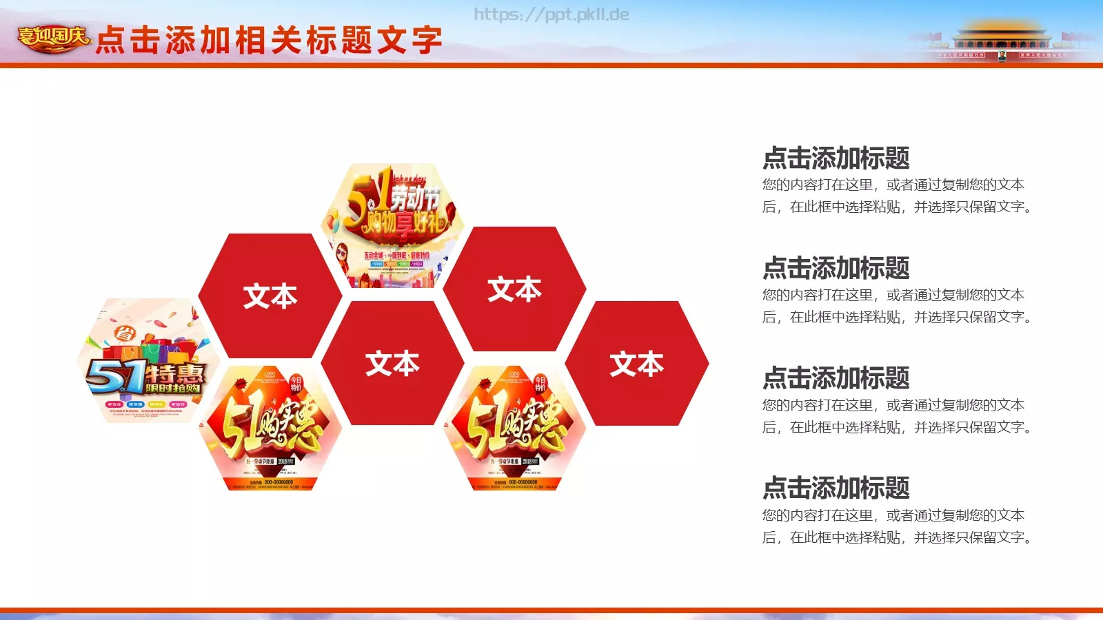 五一劳动节劳动最光荣PPT模板 第 10 页预览图