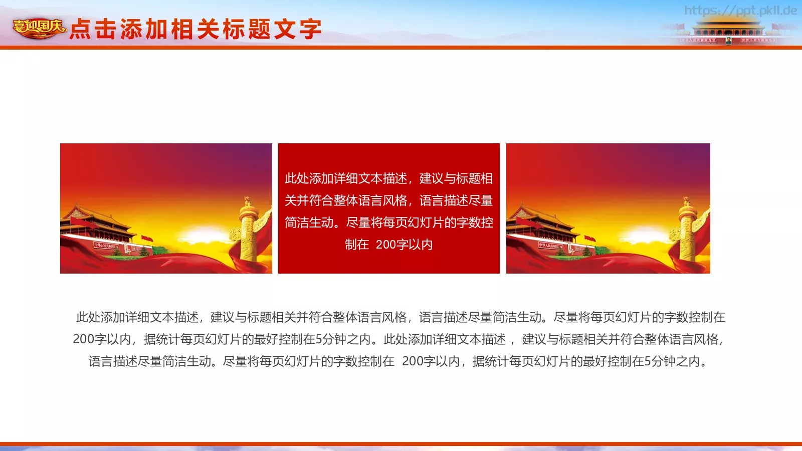 五一劳动节劳动最光荣PPT模板 第 12 页预览图