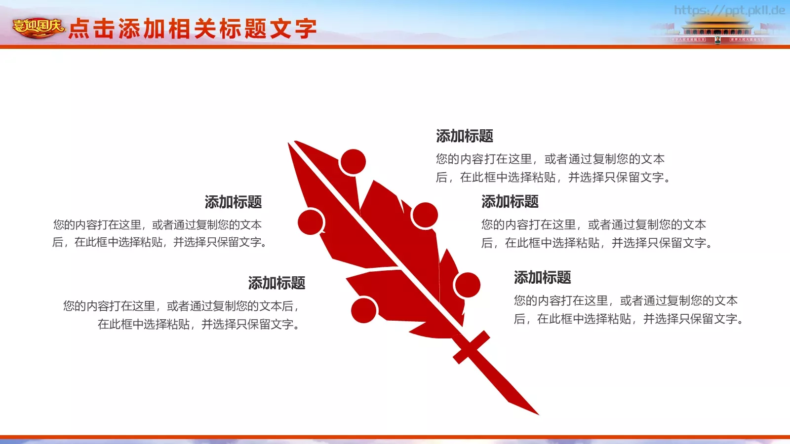 五一劳动节劳动最光荣PPT模板 第 15 页预览图