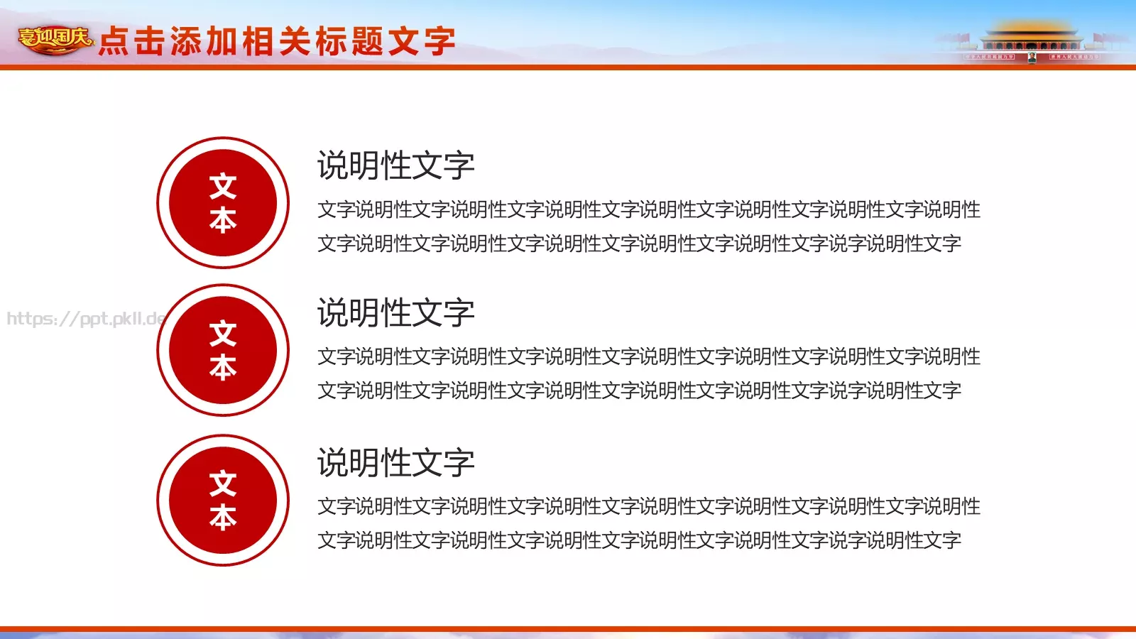五一劳动节劳动最光荣PPT模板 第 13 页预览图