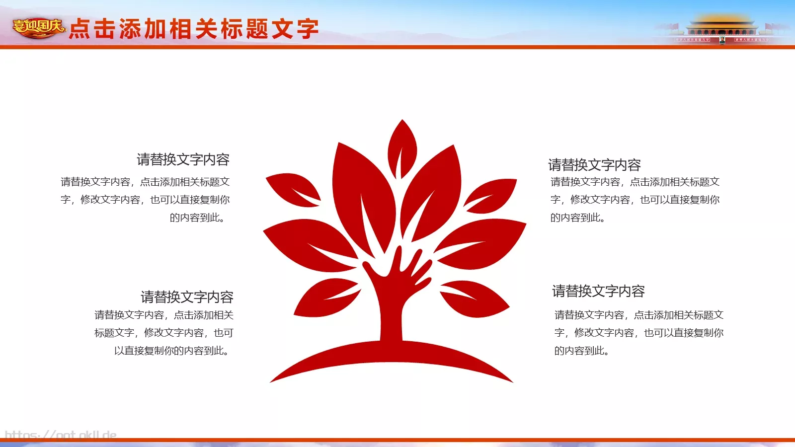 五一劳动节劳动最光荣PPT模板 第 14 页预览图