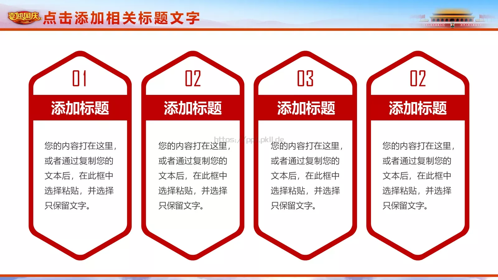 五一劳动节劳动最光荣PPT模板 第 16 页预览图