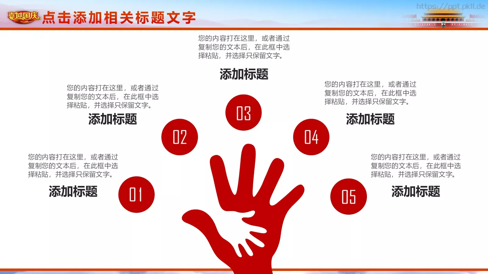 五一劳动节劳动最光荣PPT模板 第 17 页预览图