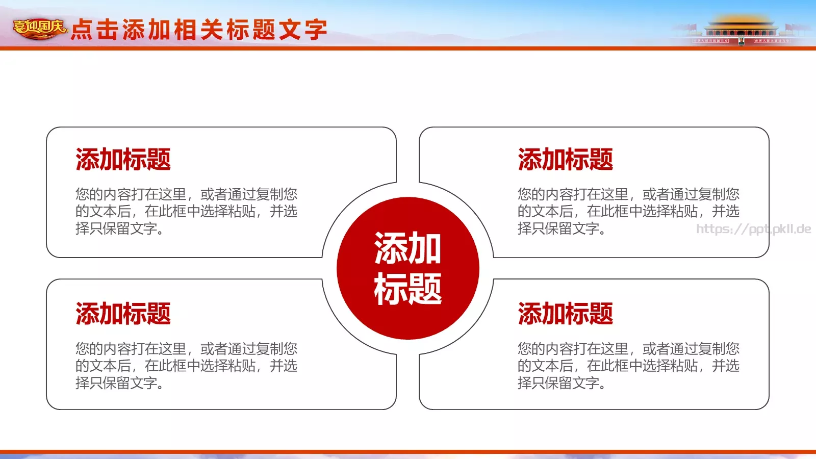 五一劳动节劳动最光荣PPT模板 第 21 页预览图
