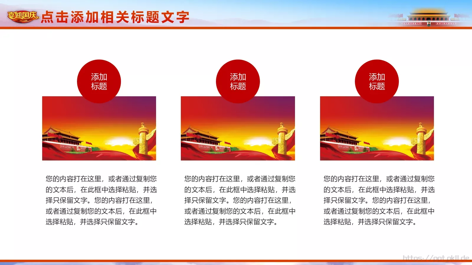 五一劳动节劳动最光荣PPT模板 第 19 页预览图