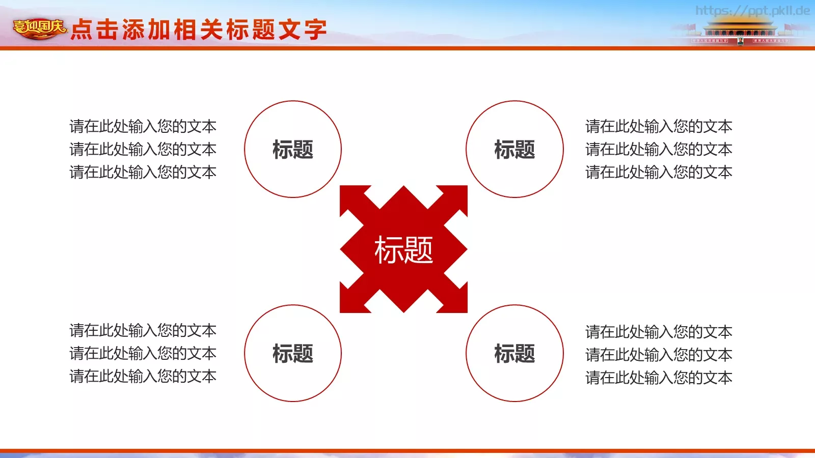 五一劳动节劳动最光荣PPT模板 第 23 页预览图
