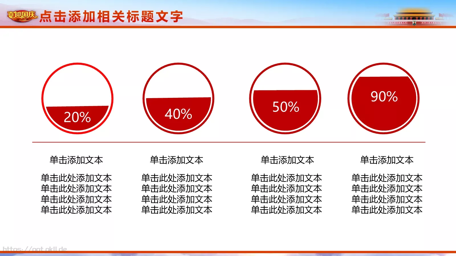 五一劳动节劳动最光荣PPT模板 第 22 页预览图