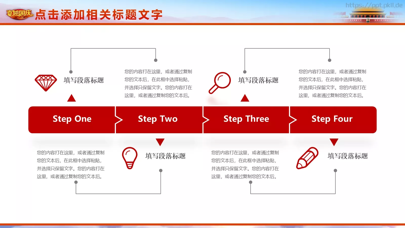 五一劳动节劳动最光荣PPT模板 第 24 页预览图