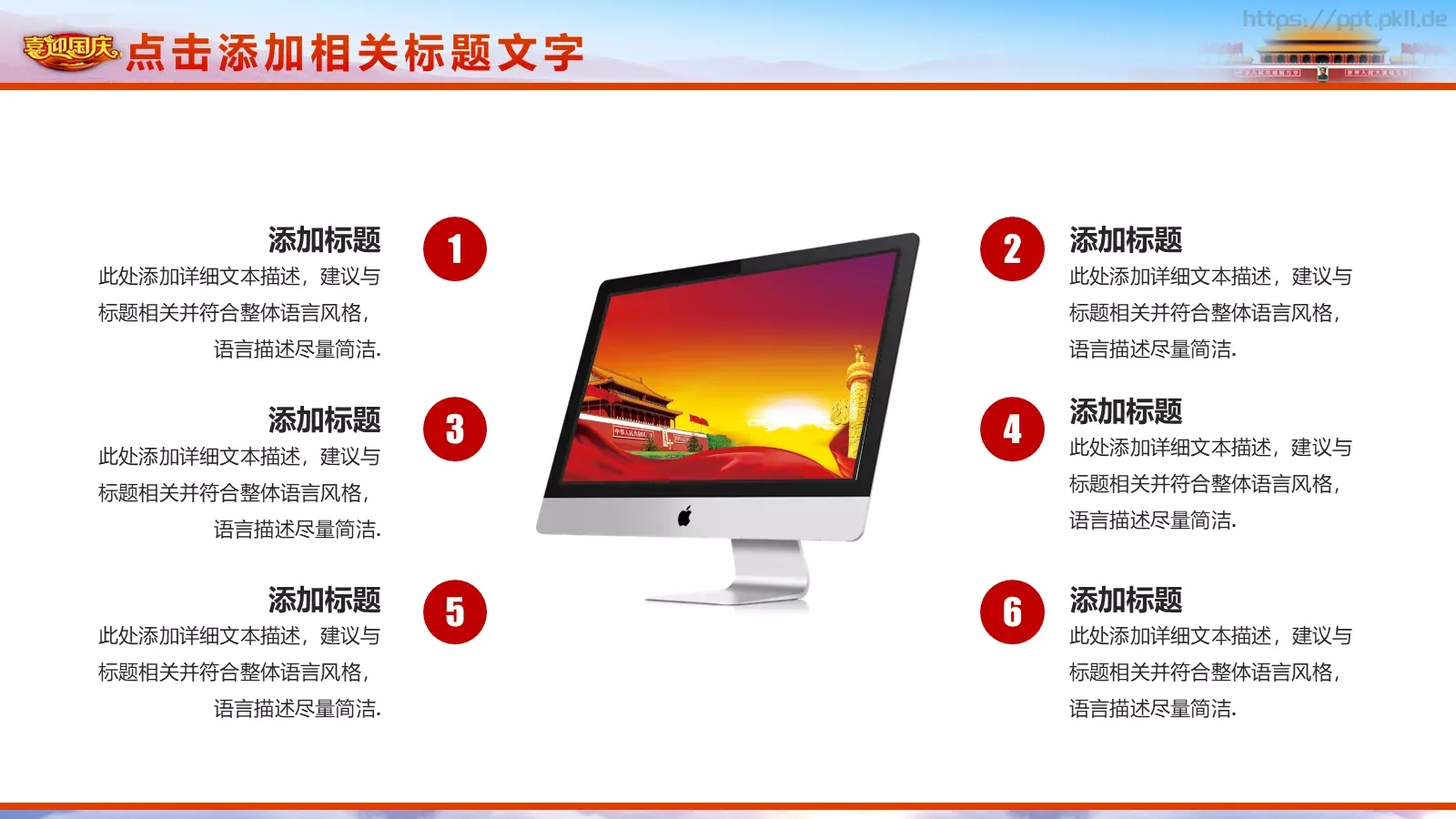 五一劳动节劳动最光荣PPT模板 第 26 页预览图
