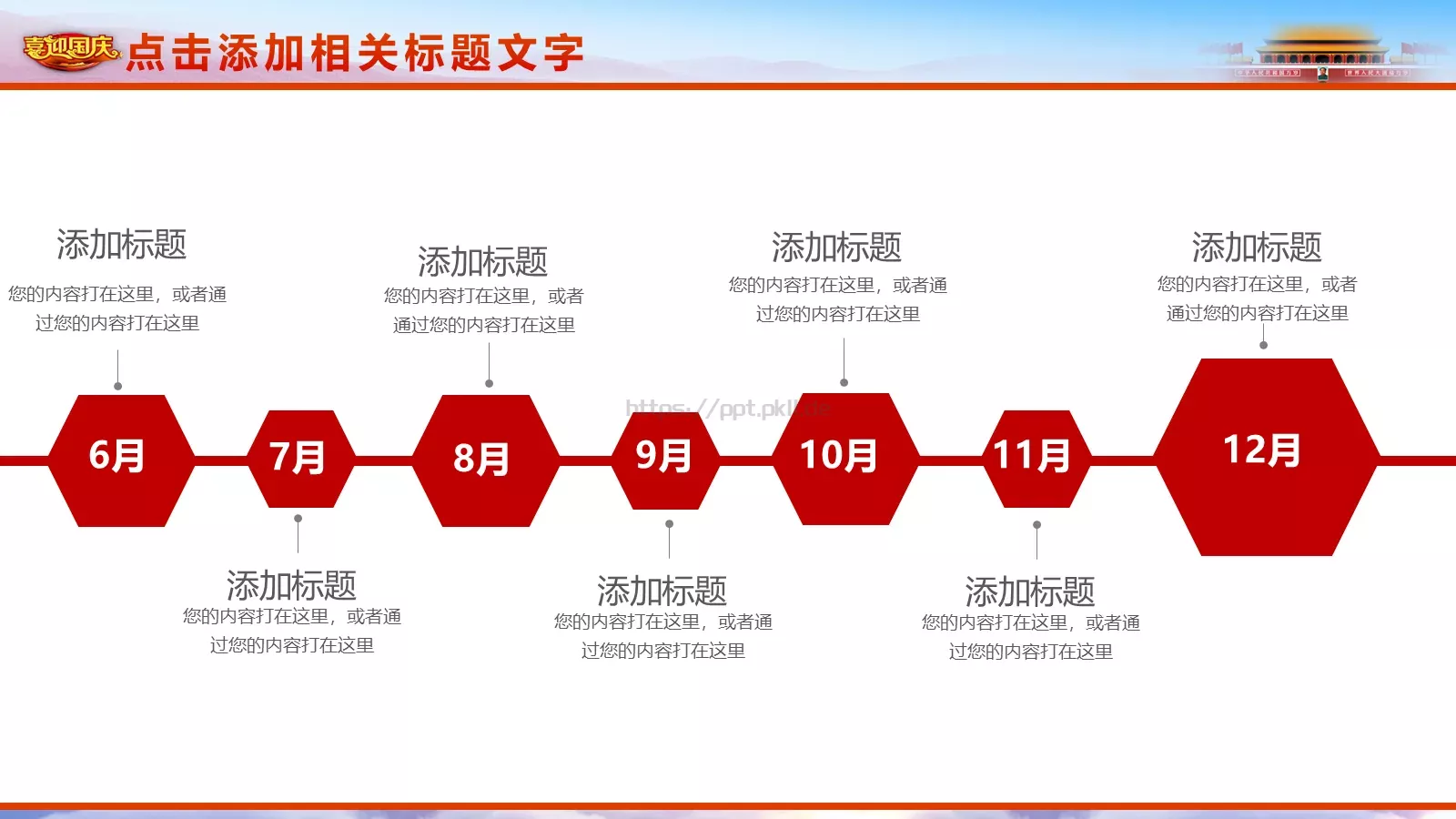 五一劳动节劳动最光荣PPT模板 第 27 页预览图