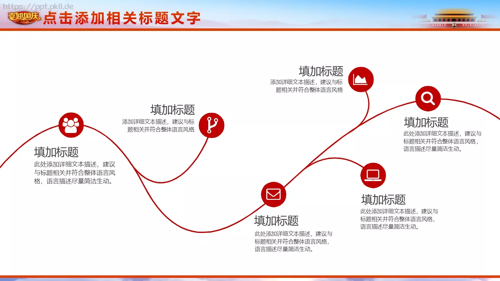 五一劳动节劳动最光荣PPT模板 第 30 页预览图