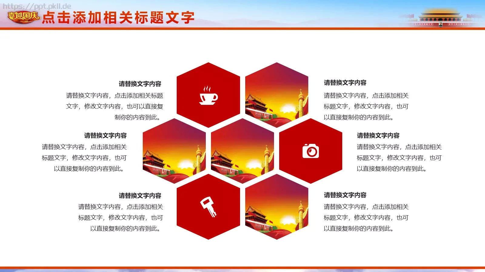 五一劳动节劳动最光荣PPT模板 第 29 页预览图