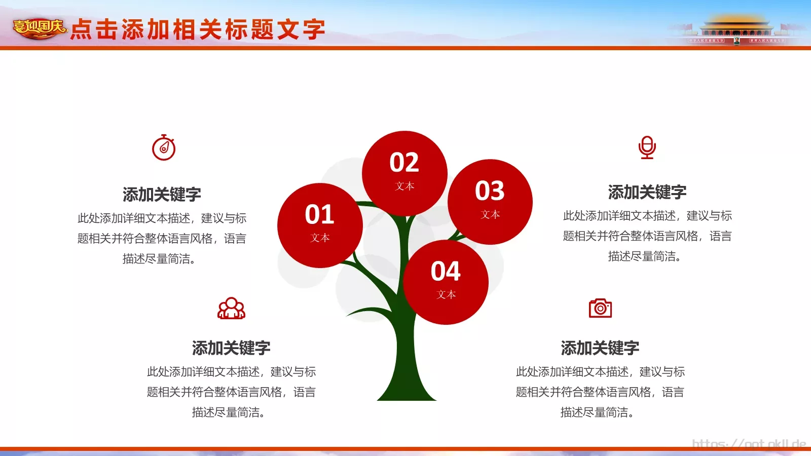 五一劳动节劳动最光荣PPT模板 第 28 页预览图